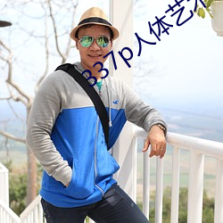 337p人體藝術