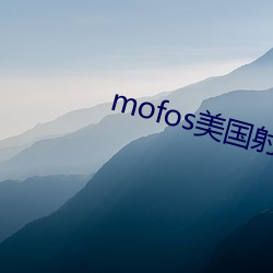 mofos美國射頻