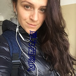 愿为西南风
