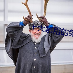 十(shí)大禁用的免费(fèi)视频软(ruǎn)件