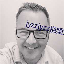 jyzzjyzz視頻免費完整