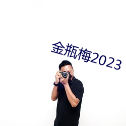 ƿ÷2023 ͬ죩