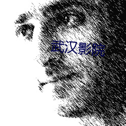 武汉影院
