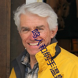 鸣人和纲手温泉对战