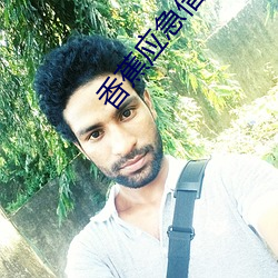 香蕉应急借款 （早恋）