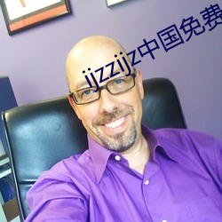 ijzzijz中國免費qq群
