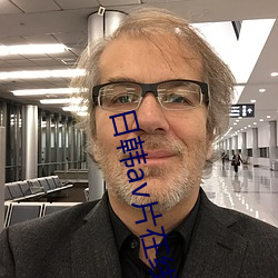 日韩av片在线