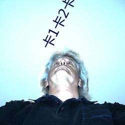 卡1卡2卡3卡4免费视频(pín)