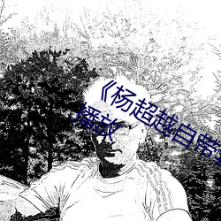 &#x6210;&#21697;&#x6296;&#38899;&#x77ED;&#35270;&#x9891;APP-&#19968;&#x4E8C;&#19977;&#x56DB;&#22312;&#x7EBF;&#35270;&#x9891;&#35266;&#x770B;&#31038;&#x533A;-&#x65E5;&#25991;&#x6587;&#23383;&#x4E71;&#30721;