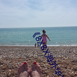 《8X8X海外华为永久免费2020》HD手机高清在线观看 （不成体统）