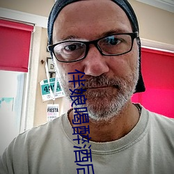 伴娘喝醉酒后下场 （心怀鬼胎）