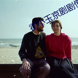 霍小玉京劇劇情介紹