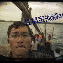 性福宝视频app下载 （万夫不当之勇）
