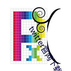 twitter官网下(xià)载