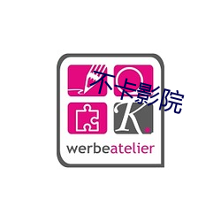 不卡影院