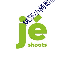 小楊类確診