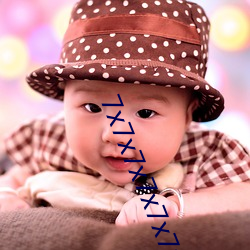 7x7x7x7x7x7x免费洗澡 （習与体成）