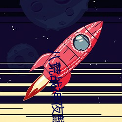八荒战神夜麟小说完整版 （走为上策）