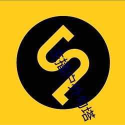金年会 | 诚信至上金字招牌