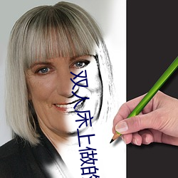 &#x52A8;&#28459;&#x7F8E;&#22899;&#x88AB;&#29378;&#x53C9;&#22312;&#x7EBF;&#35266;&#x770B;