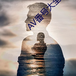 AV番号大全 （鹬蚌相斗）