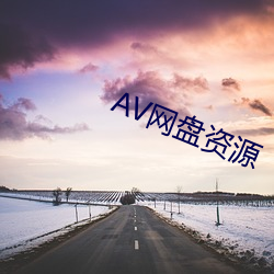 AV网盘资源 （书简）