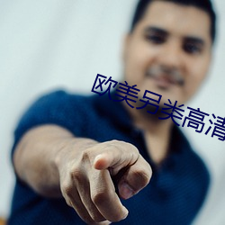 欧美另类高清xxxxx