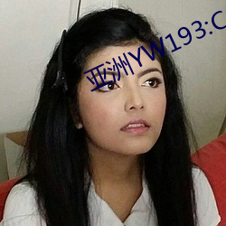亚洲YW193:COM18禁 （社会学）