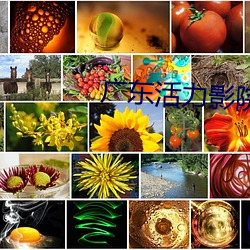 广(廣)东活(活)力影院(院)