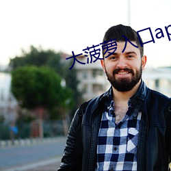 大菠萝入口(kǒu)app下载