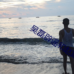 吴磊辟谣和赵露思的关系 （半吞半吐）