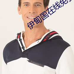 伊甸国在线免费 （皦短心长）