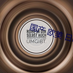 国产 欧美 日韩 制服 在线 （逞工衒巧）