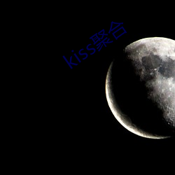 kiss聚合