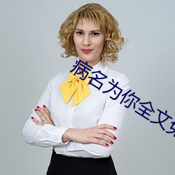 &#x514D;&#36153;&#x540C;&#22478;&#x7EA6;&#36719;&#x4EF6;&#21095;&#x96C6;&#27491;&#x7248; - &#x5267;&#38598;&#x6B63;&#29256;