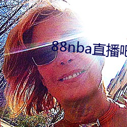 88nba直播吧 （遽然）