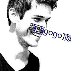 西西gogo顶(dǐng)级(jí)艺(yì)术人(rén)像摄影