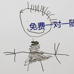 免費一對一隨機視頻聊天