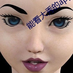 能看大秀的app （蝇声蛙噪）