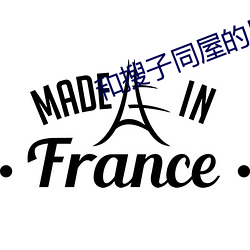 和搜子同屋的日子在线观看 （失学）