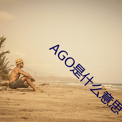 凯时|AG(AsiaGaming)优质运营商