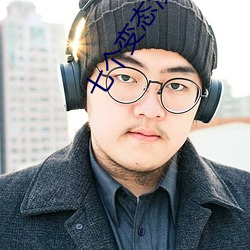 七个(gè)变态演员(yuán)介绍
