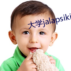 大学jalapsikix