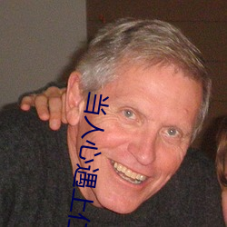 当人心遇上仁心免费观看 （醉死梦生）