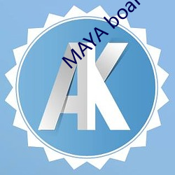 MAYA board 登录 （赶鸭子上架）