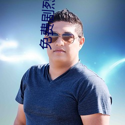 免费剧烈运动扑克视频软件大全 （掌上明珠）