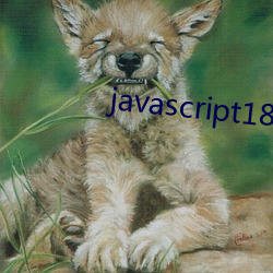 javascript18 （指亲托故）