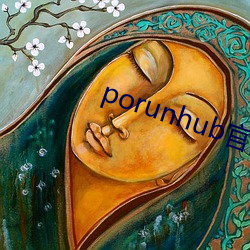 porunhub官网 （鸠佔鹊巢）