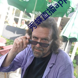 秀蝶(蝶)直(直)播app