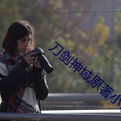 刀剑神域原著小说uw